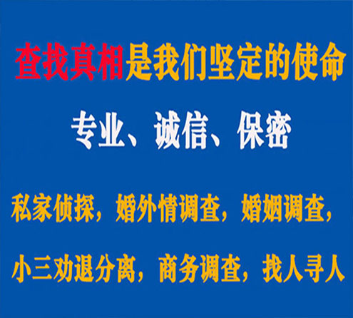 关于梁园缘探调查事务所